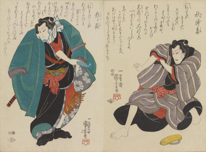 Kuniyoshi Project